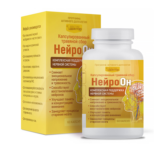 НейроОн