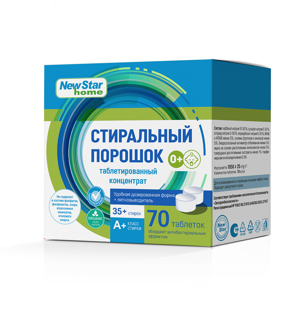 Стиральный порошок таблетированный концентрат. 70 таблеток